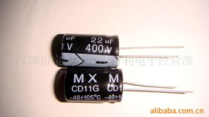 深圳市寶安區(qū)中圖萬(wàn)利電子經(jīng)營(yíng)部電解電容器產(chǎn)品列表